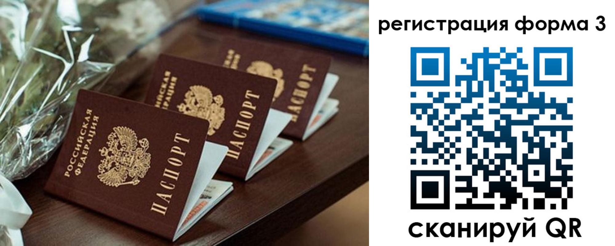 регистрация для школы в Острове