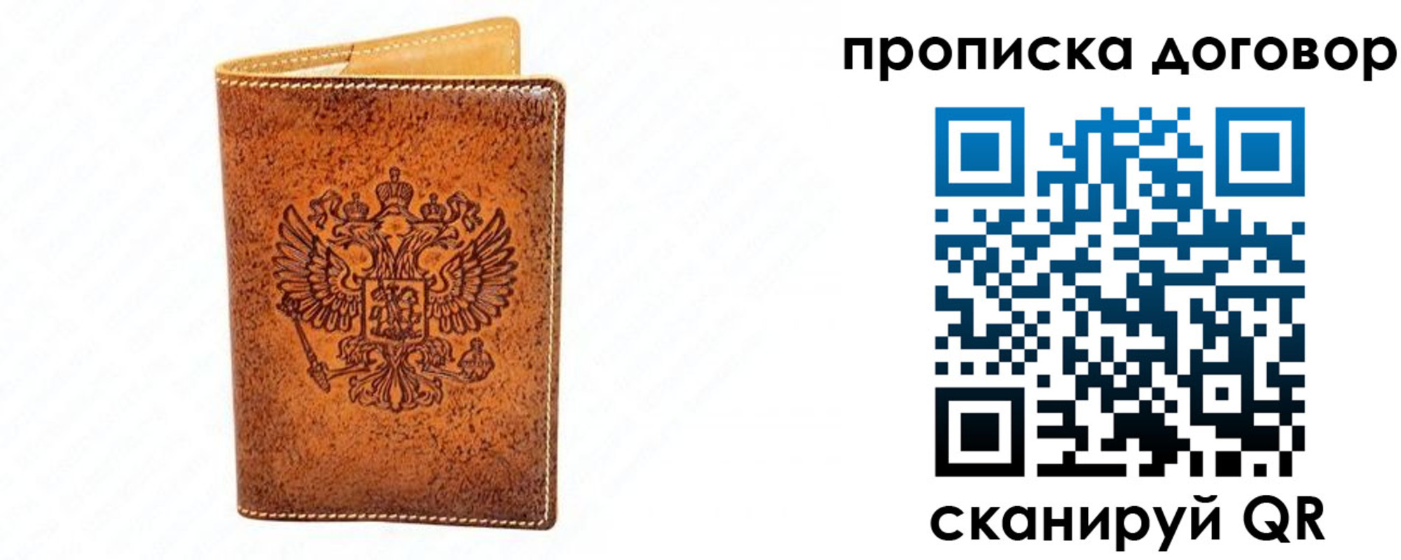 временная регистрация адрес в Острове